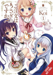 IS THE ORDER A RABBIT GN VOL 01 (C: 0-1-2)