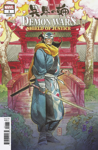 DEMON WARS: SHIELD OF JUSTICE 1 KLEIN VARIANT 1:25