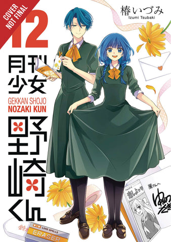 MONTHLY GIRLS NOZAKI KUN GN VOL 12