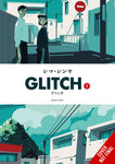 GLITCH GN VOL 01 (MR) (C: 0-1-2)