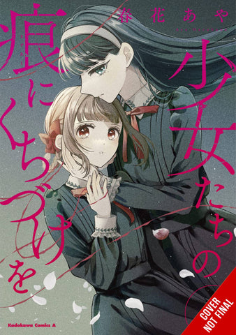 KISS THE SCARS OF THE GIRLS GN VOL 01 (MR) (C: 0-1-2)