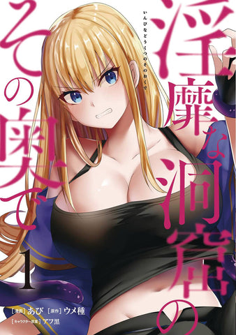 INSIDE TENTACLE CAVE GN VOL 01 (MR) (C: 0-1-0)